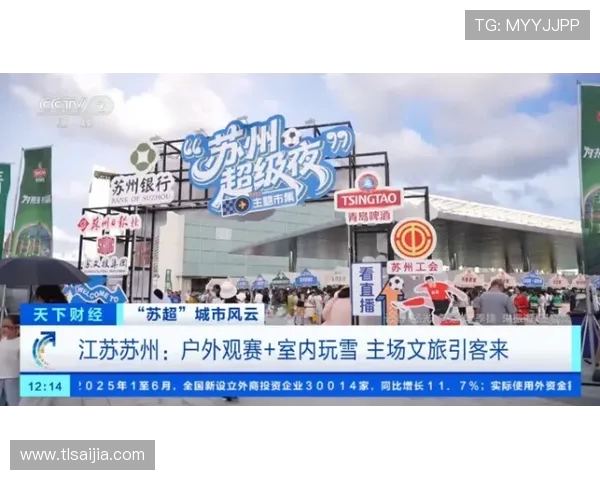 盐城苏超主题邮局成球迷打卡新地标,单日接待超万人 盐城苏超主题邮局成球迷打卡新地标,单日接待超万人