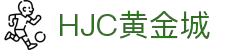 HJC黄金城·(中国区)集团官方网站